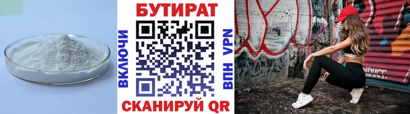 купить наркотики цена  Тайга  Бутират Butirat 