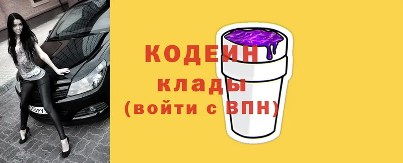 МЕГА ссылка  Тайга  Кодеиновый сироп Lean Purple Drank  как найти  