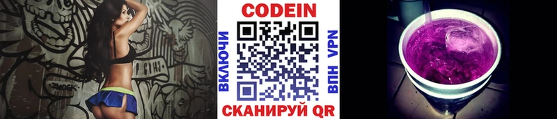 Кодеиновый сироп Lean Purple Drank  Тайга 