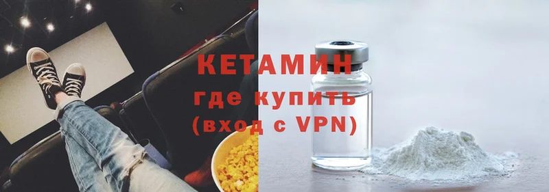 Кетамин ketamine  где купить   Тайга 