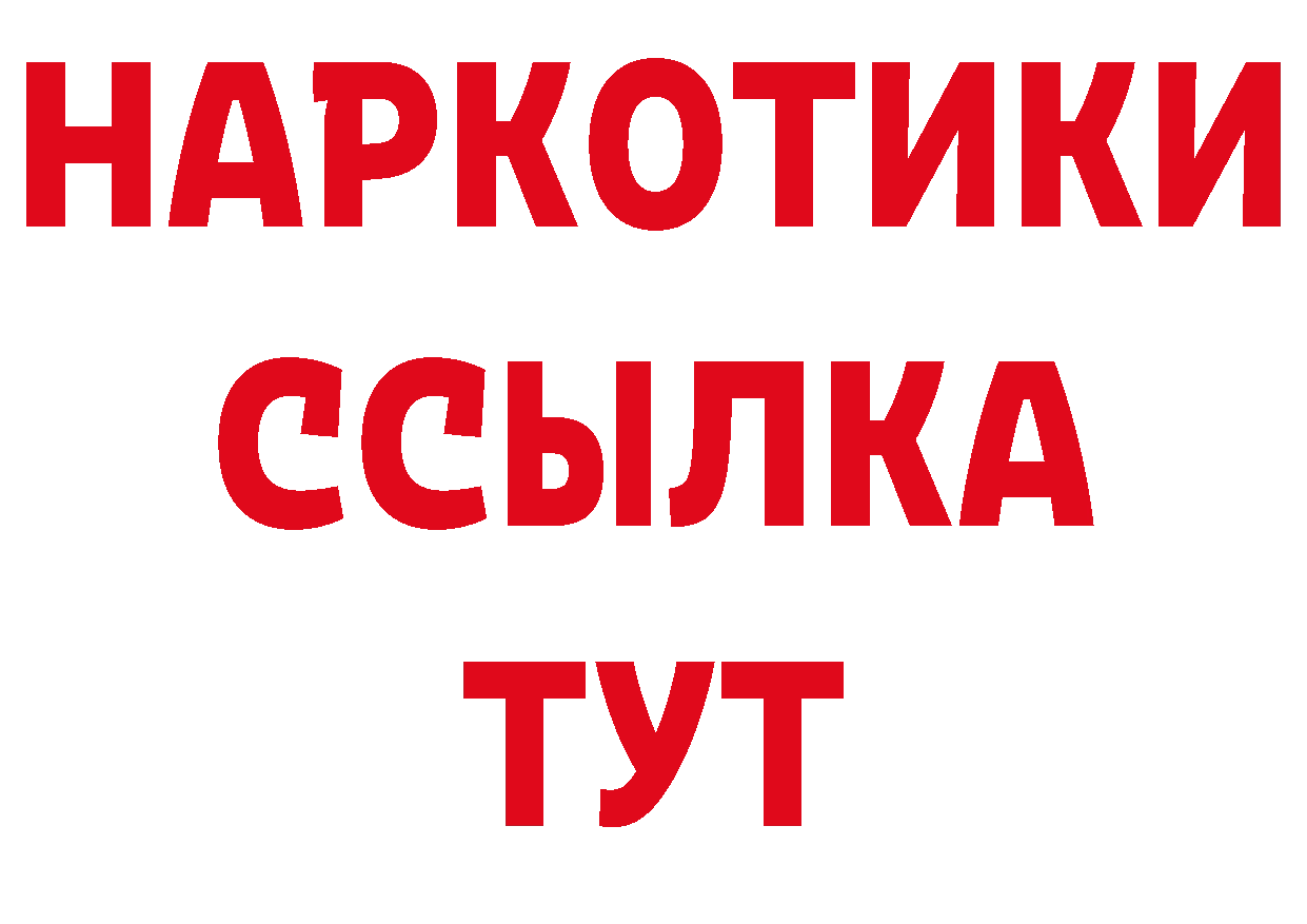 БУТИРАТ BDO 33% рабочий сайт даркнет мега Тайга