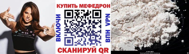 МЯУ-МЯУ mephedrone  Тайга 