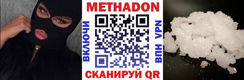 цена   МЕГА ссылки  МЕТАДОН мёд  Тайга 